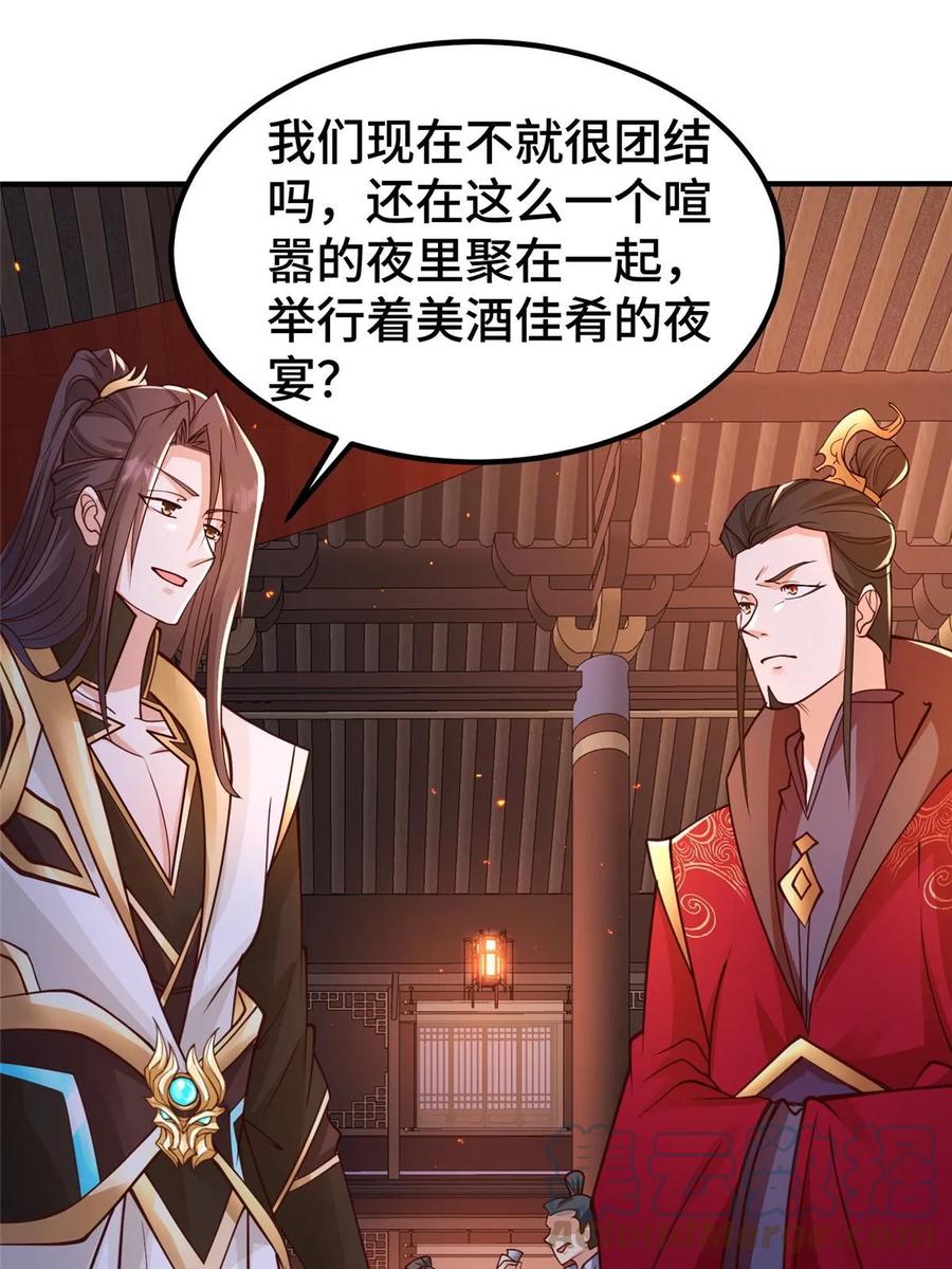 330鸿门夜宴-牧龙师-优时文化（第5张）