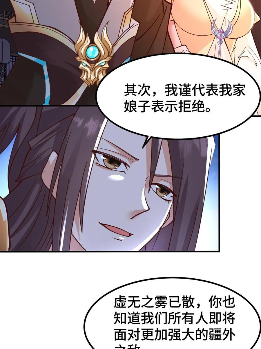 330鸿门夜宴-牧龙师-优时文化（第3张）