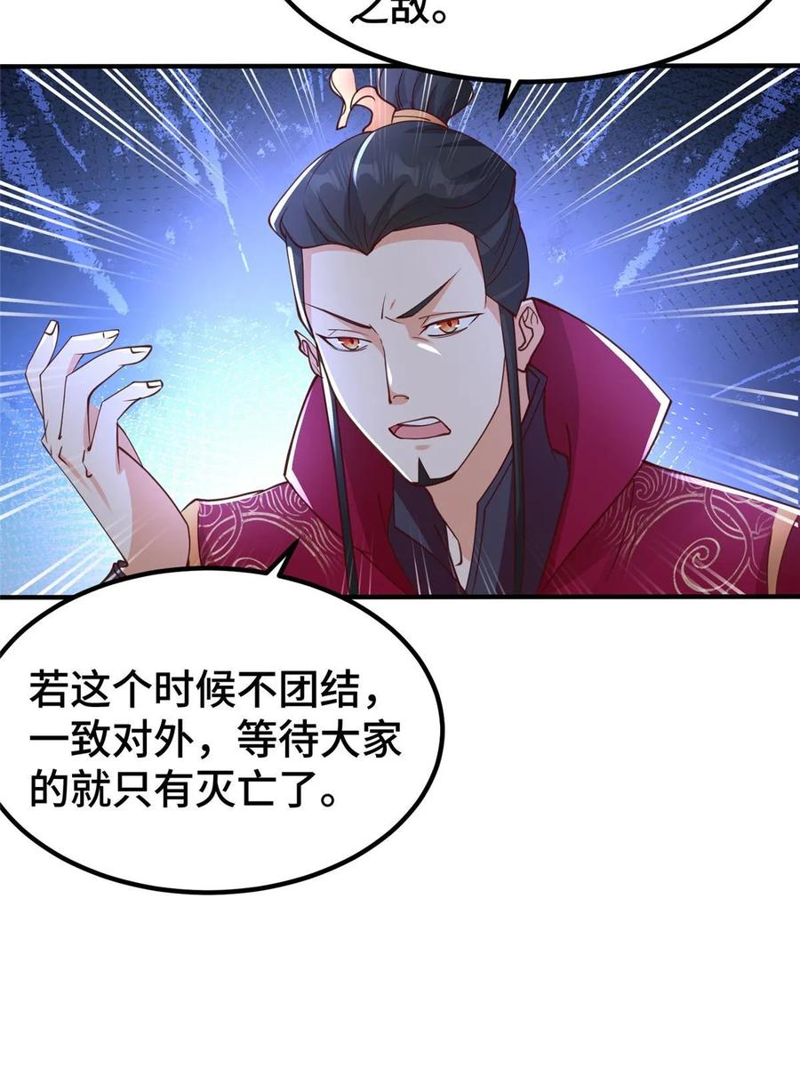 330鸿门夜宴-牧龙师-优时文化（第4张）