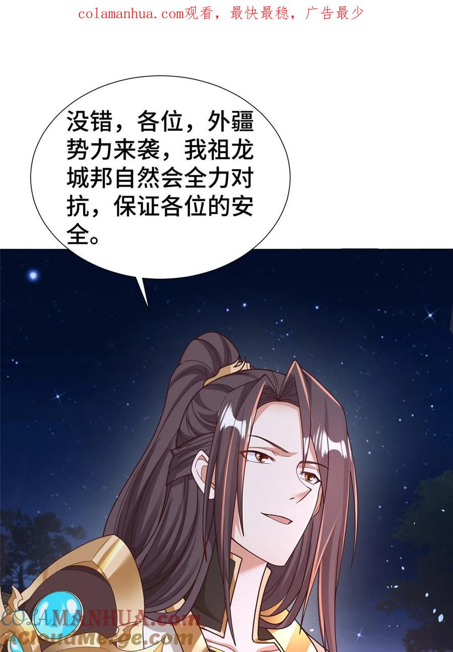 331能屈能伸大丈夫-牧龙师-优时文化（第4张）