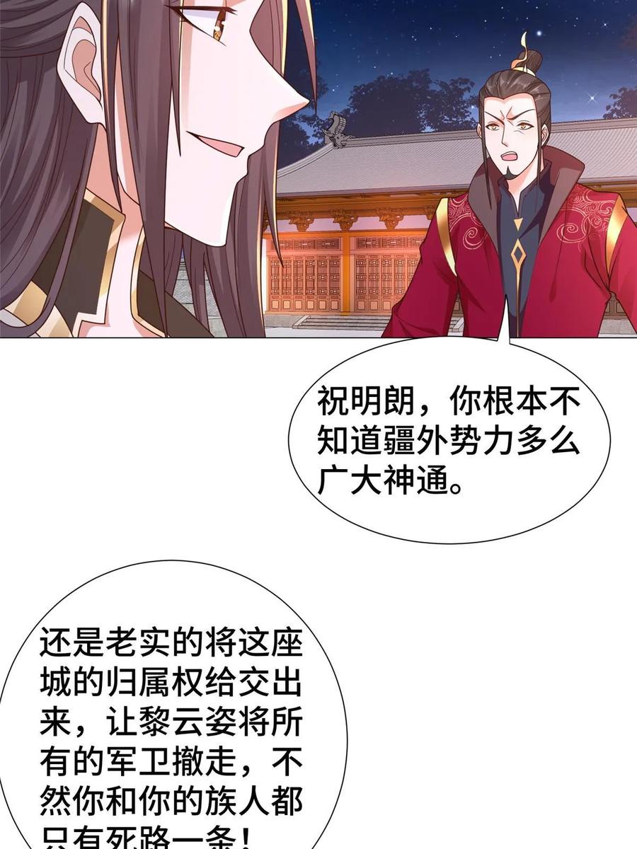 331能屈能伸大丈夫-牧龙师-优时文化（第6张）