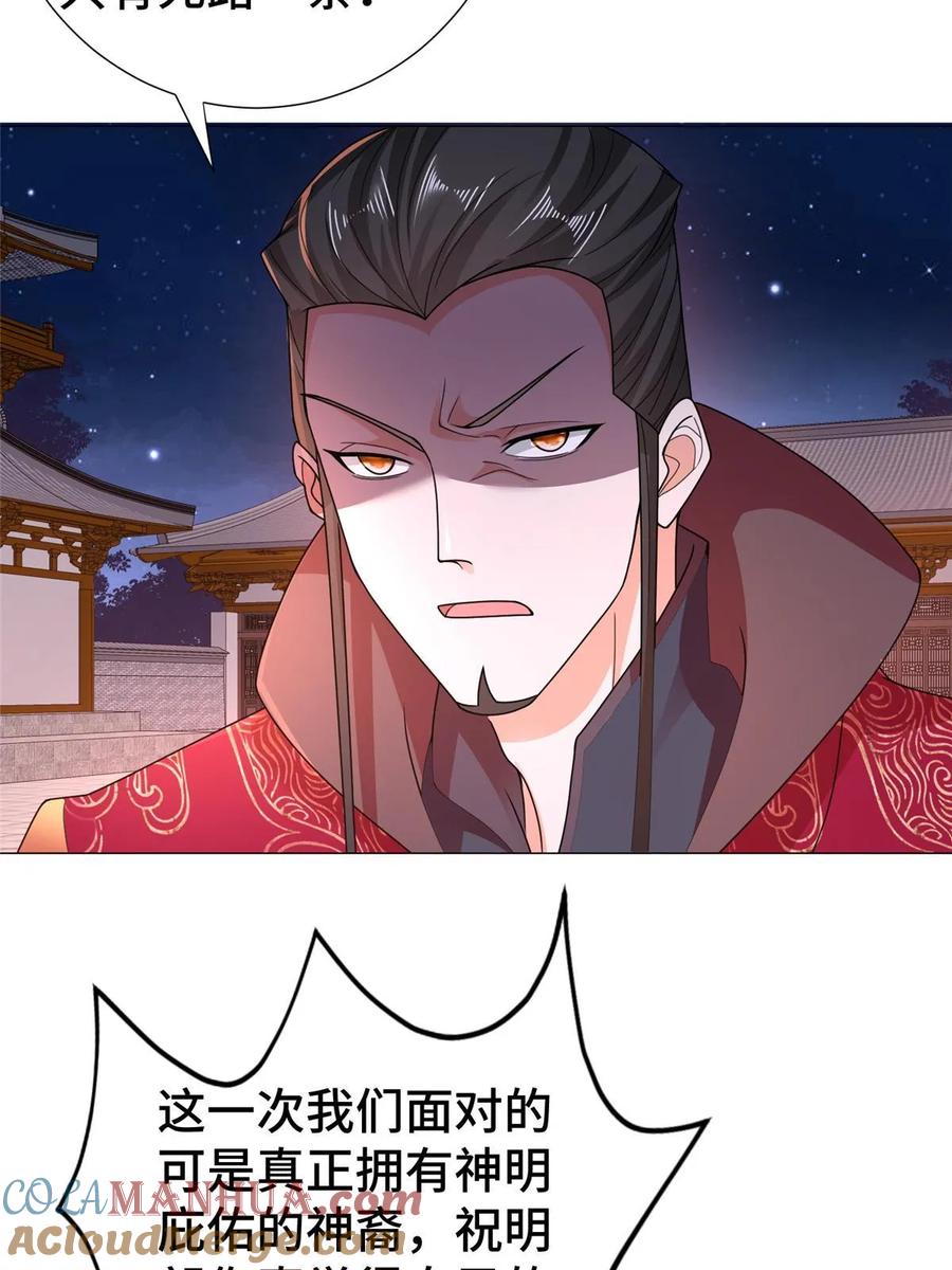 331能屈能伸大丈夫-牧龙师-优时文化（第7张）