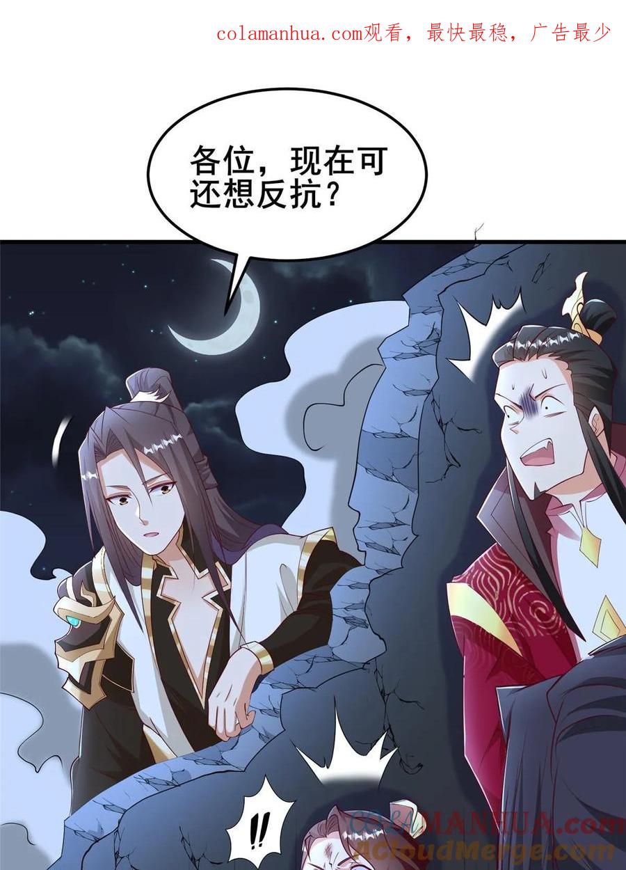 332命轨线索-牧龙师-优时文化（第4张）