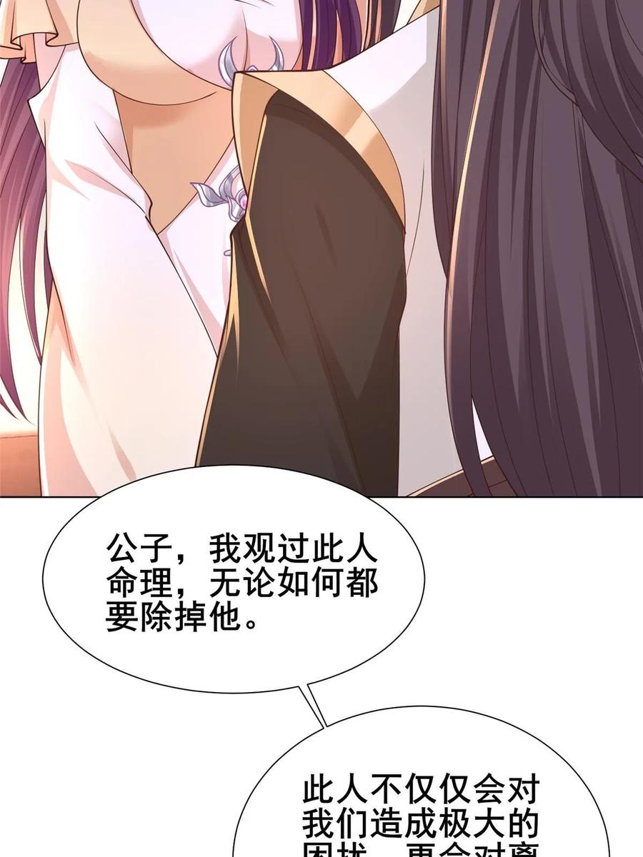 333天棋神盘-牧龙师-优时文化（第5张）