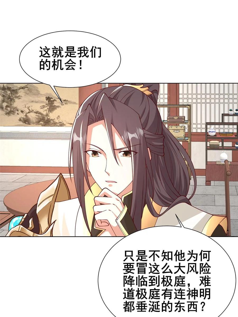 333天棋神盘-牧龙师-优时文化（第9张）