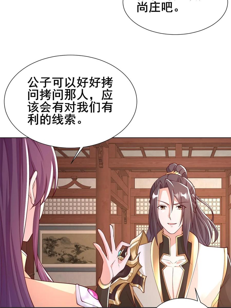 333天棋神盘-牧龙师-优时文化（第11张）