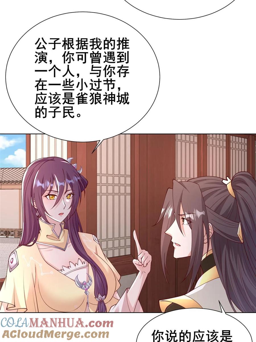 333天棋神盘-牧龙师-优时文化（第10张）