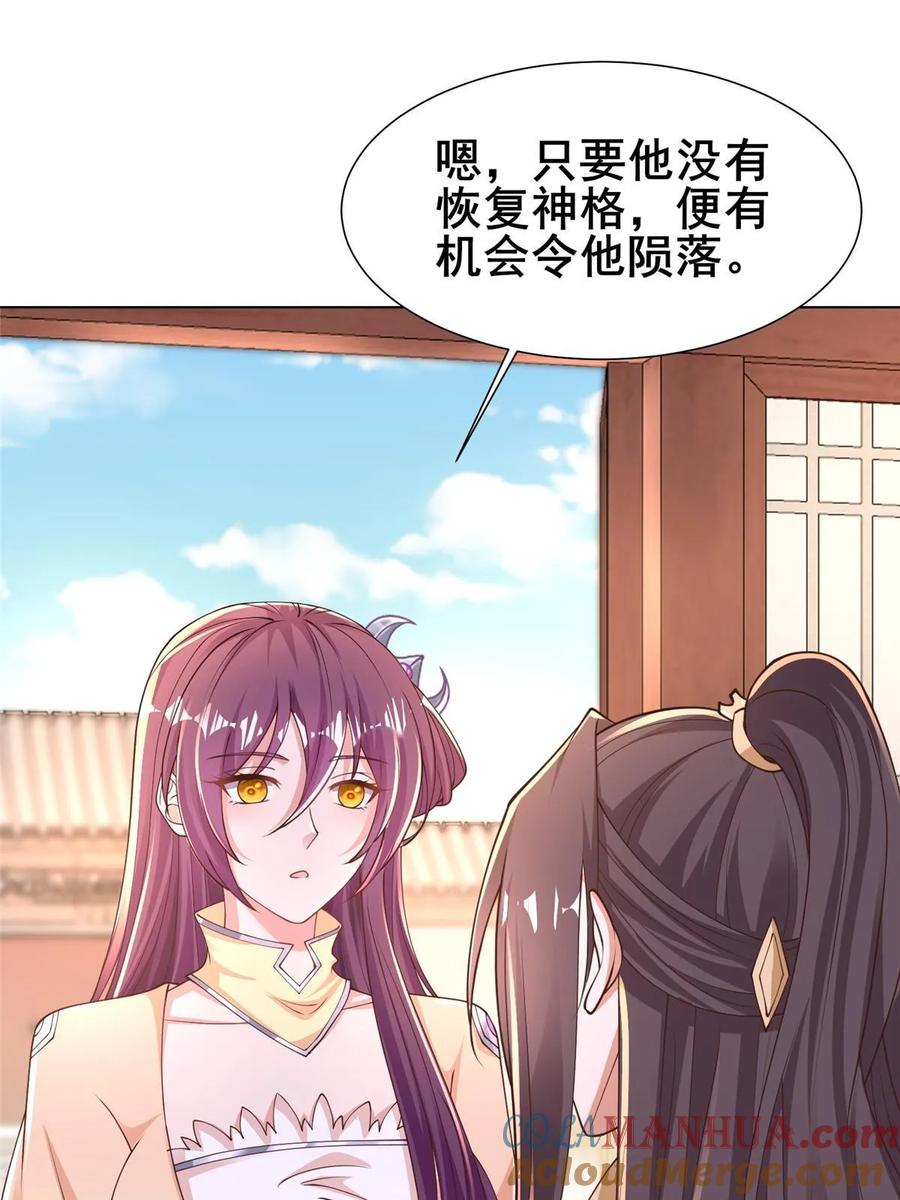 333天棋神盘-牧龙师-优时文化（第4张）