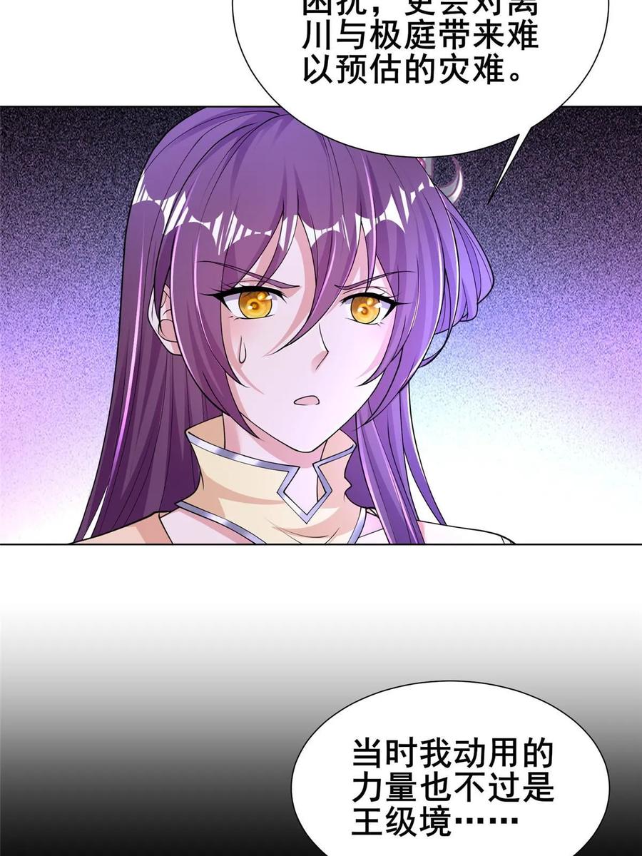 333天棋神盘-牧龙师-优时文化（第6张）