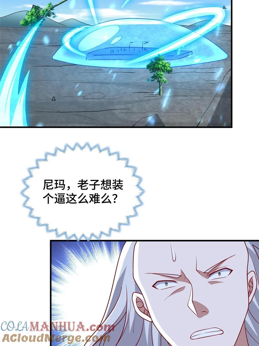 334遇伏-牧龙师-优时文化（第9张）