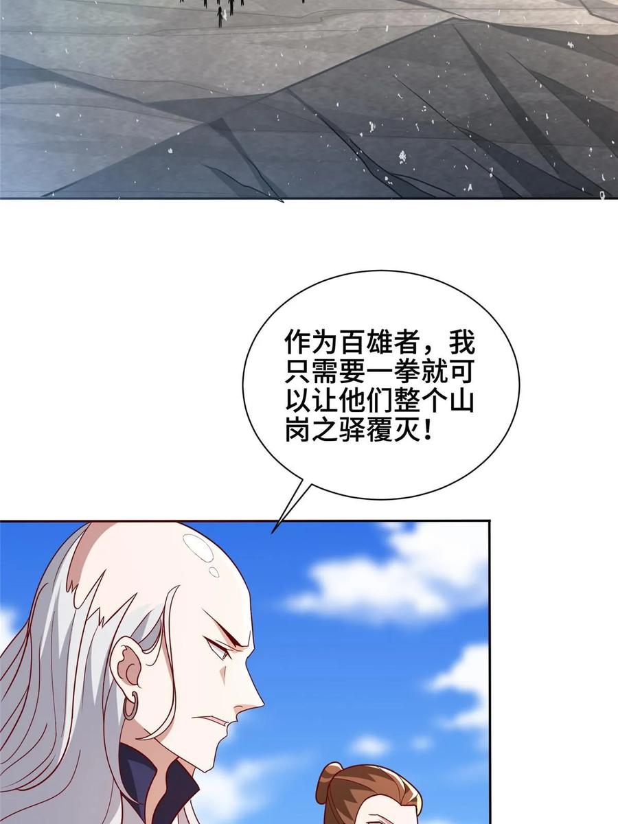 334遇伏-牧龙师-优时文化（第4张）