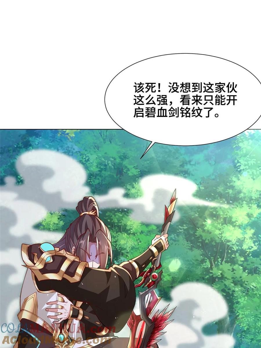 336审问明练杰-牧龙师-优时文化（第4张）