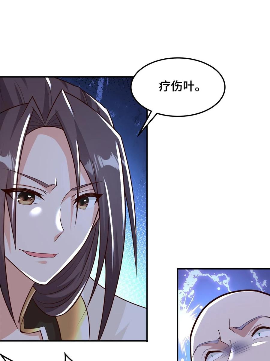 337新狱友-牧龙师-优时文化（第14张）