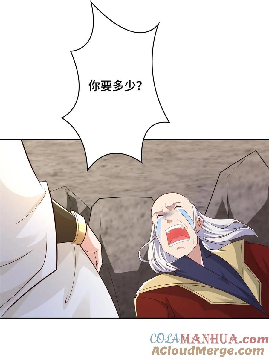 337新狱友-牧龙师-优时文化（第16张）