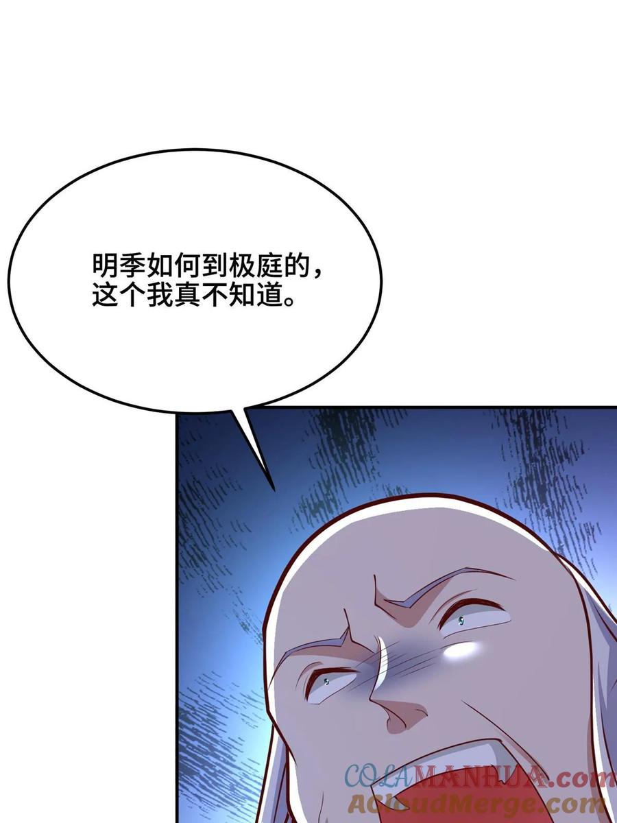 337新狱友-牧龙师-优时文化（第4张）