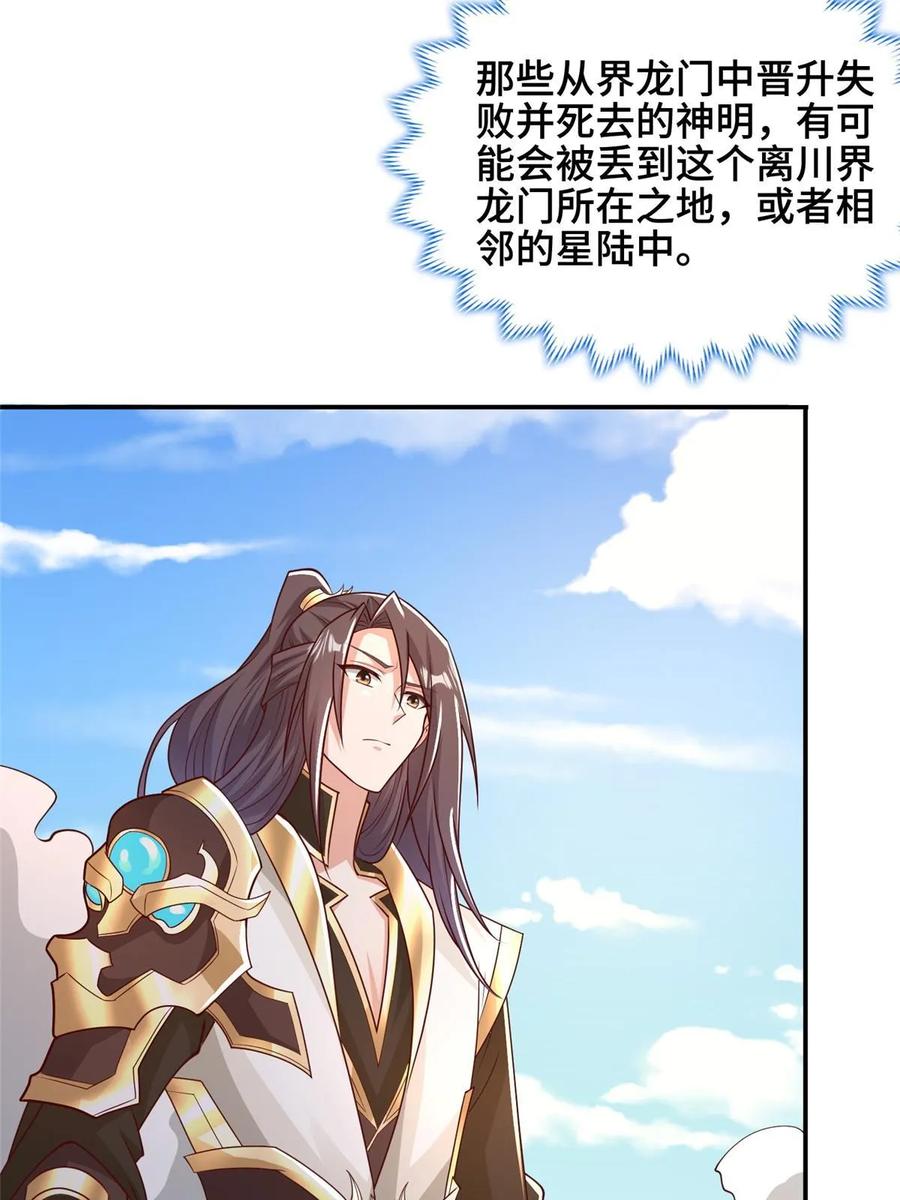 337新狱友-牧龙师-优时文化（第6张）