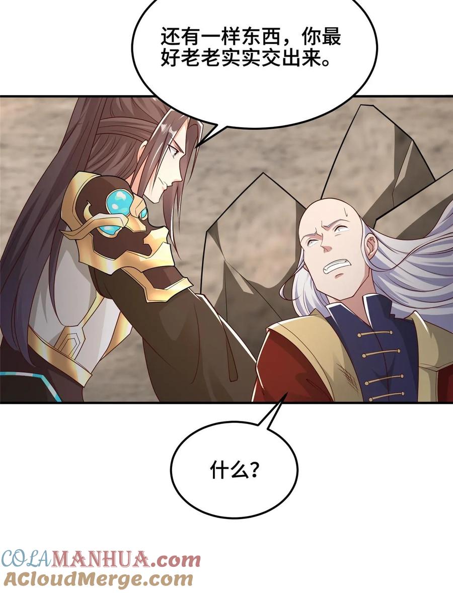 337新狱友-牧龙师-优时文化（第13张）