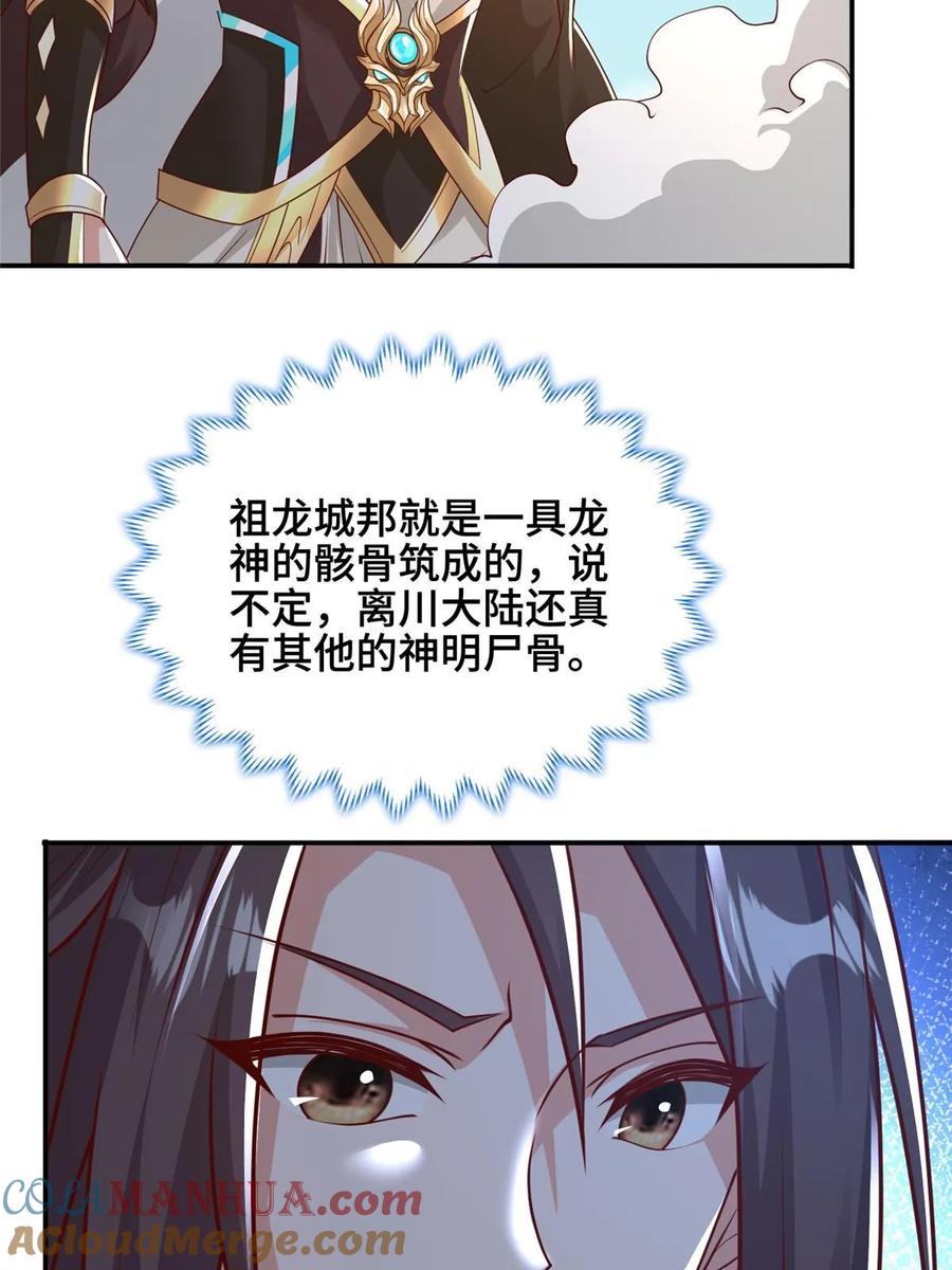 337新狱友-牧龙师-优时文化（第7张）