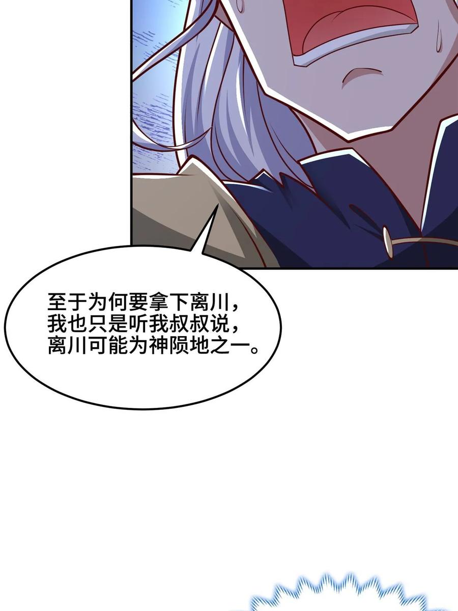 337新狱友-牧龙师-优时文化（第5张）