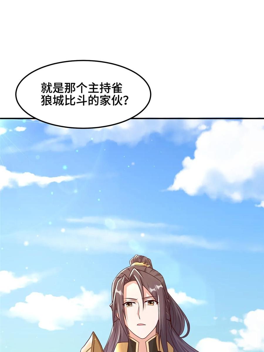 337新狱友-牧龙师-优时文化（第11张）
