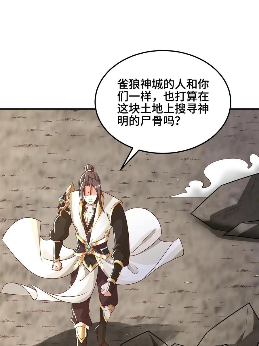 337新狱友-牧龙师-优时文化（第9张）
