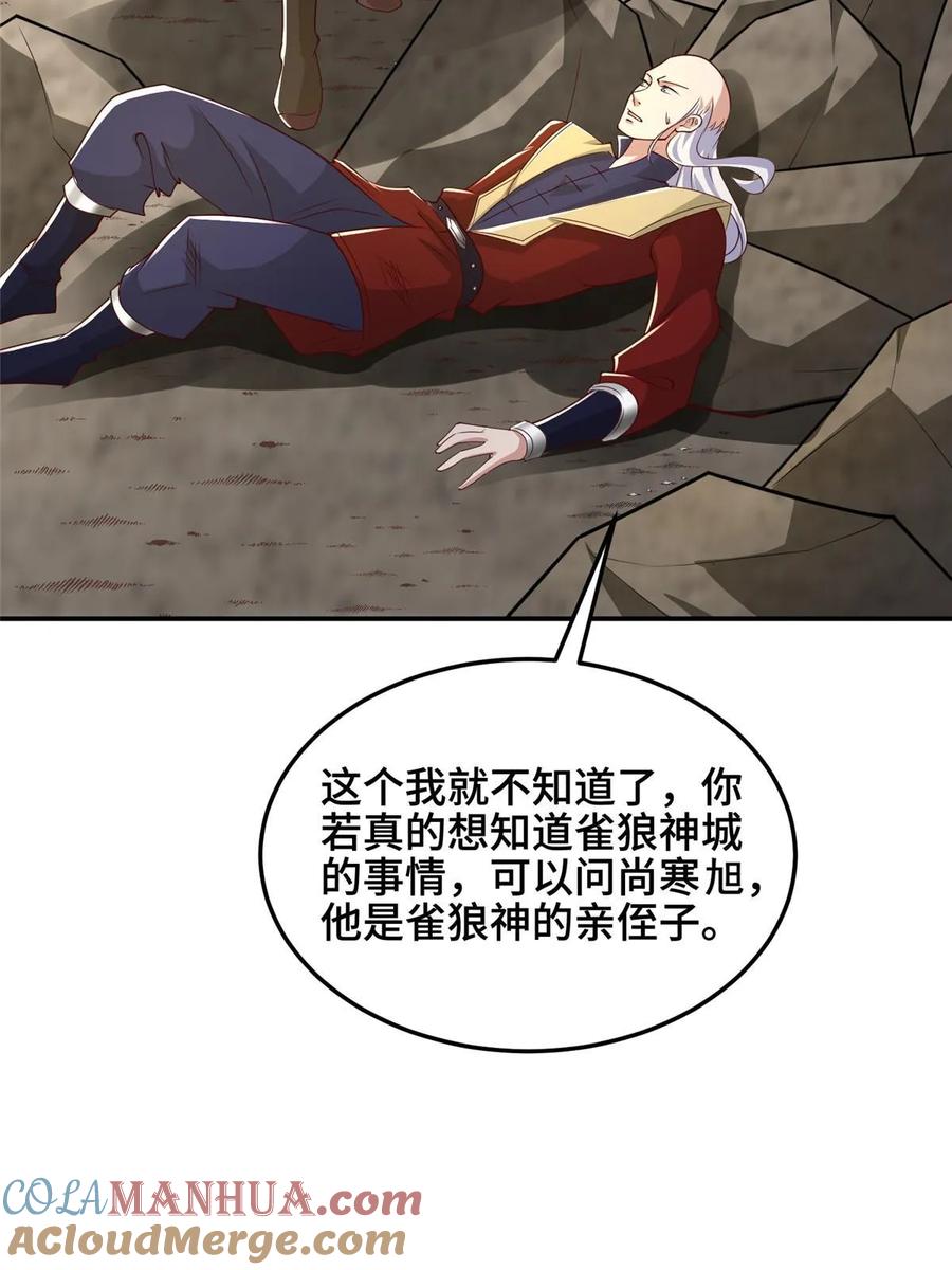 337新狱友-牧龙师-优时文化（第10张）