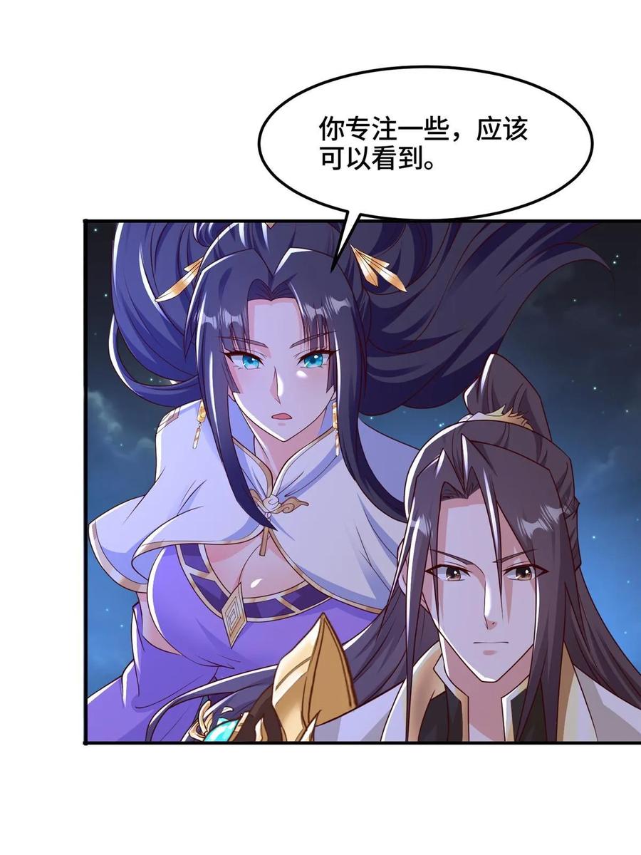 338神明尸体-牧龙师-优时文化（第9张）