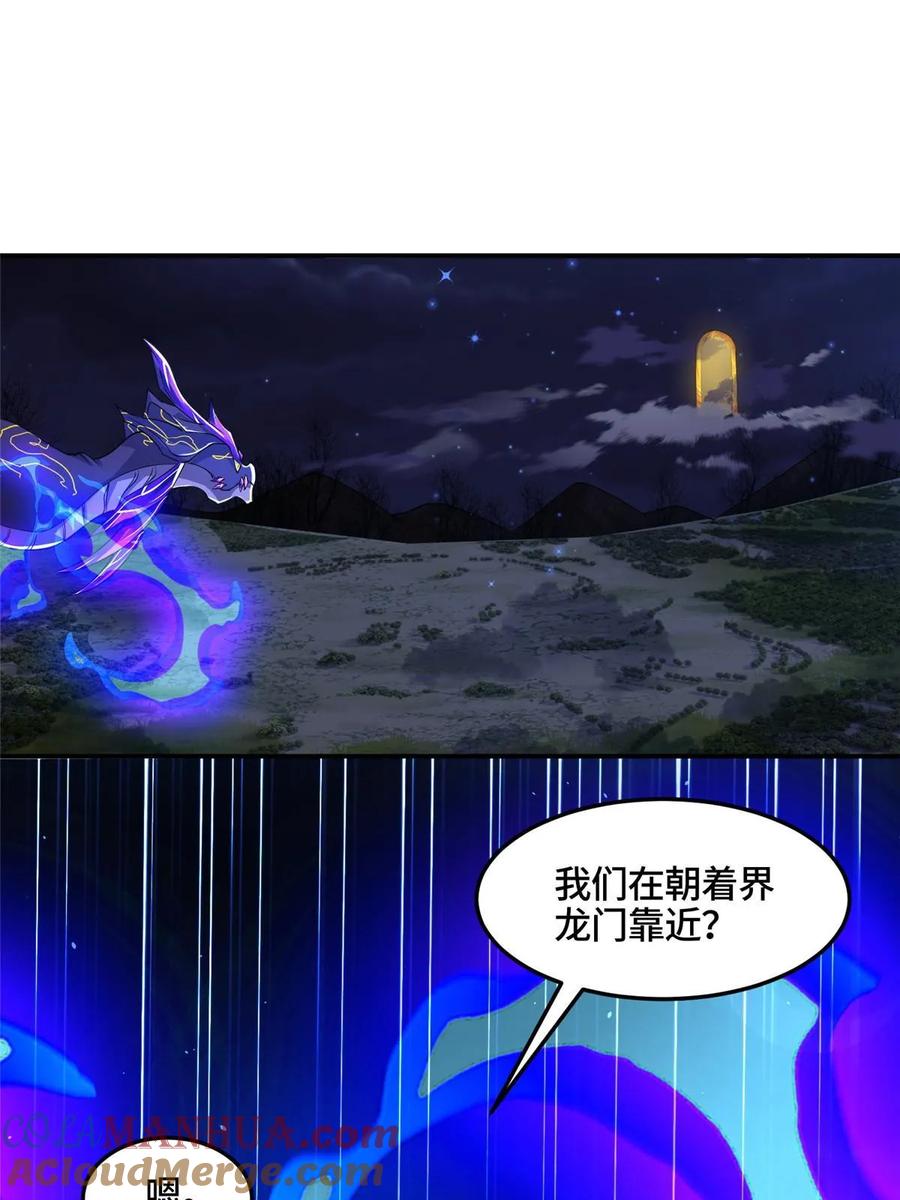 338神明尸体-牧龙师-优时文化（第4张）