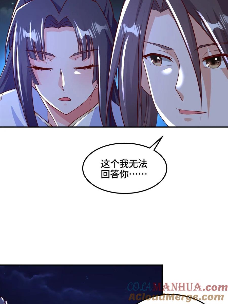 338神明尸体-牧龙师-优时文化（第7张）