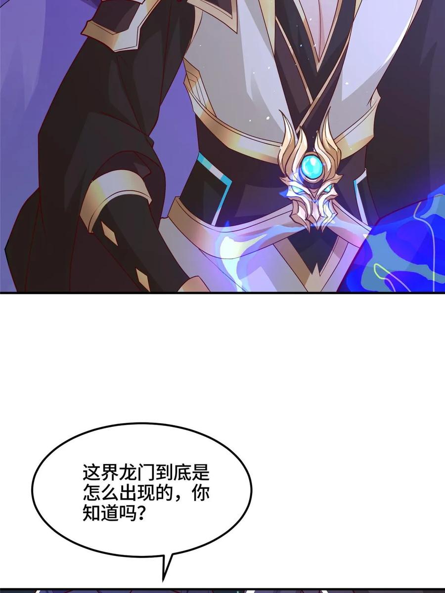 338神明尸体-牧龙师-优时文化（第6张）