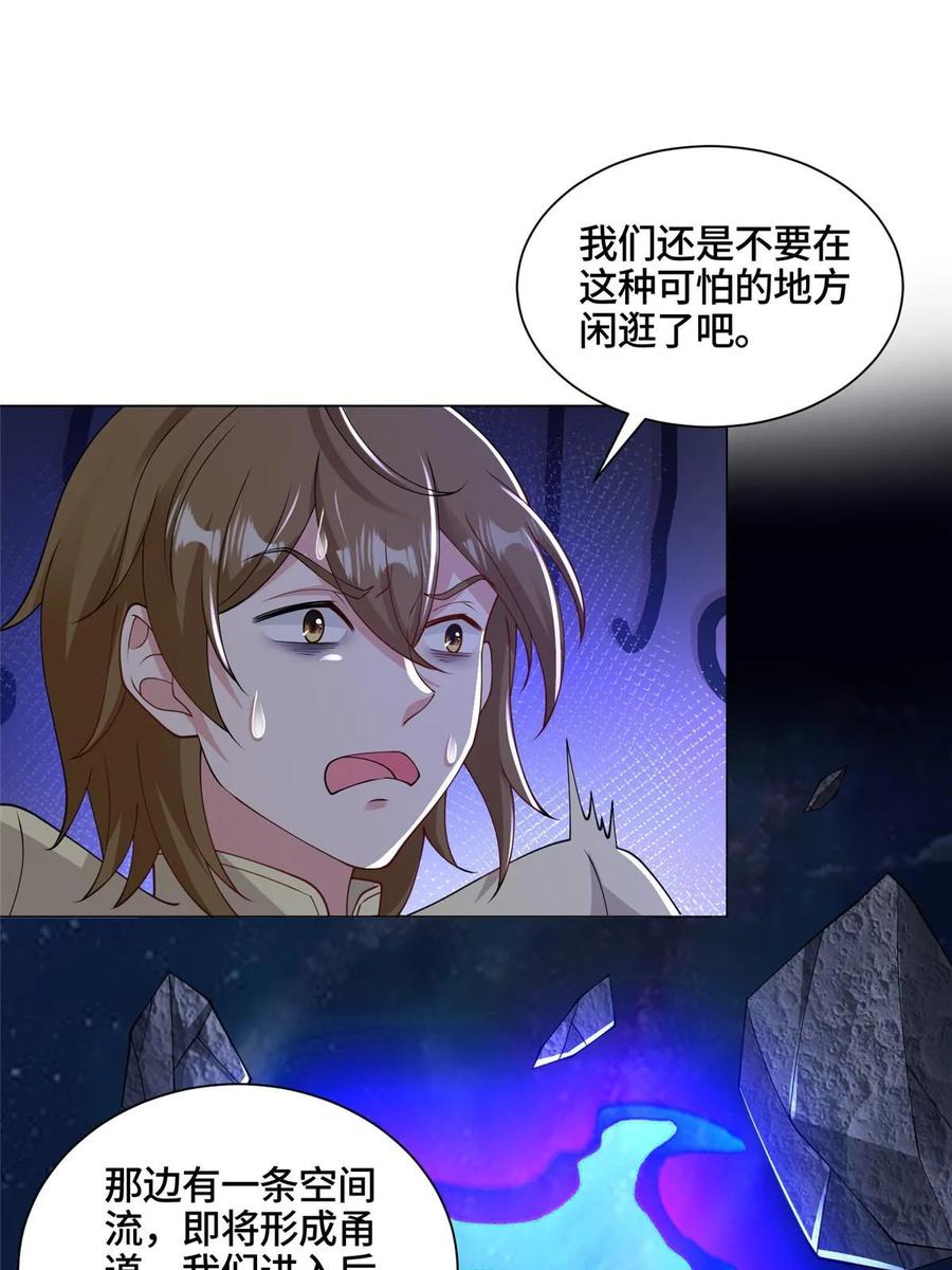 339天煞龙进阶-牧龙师-优时文化（第11张）