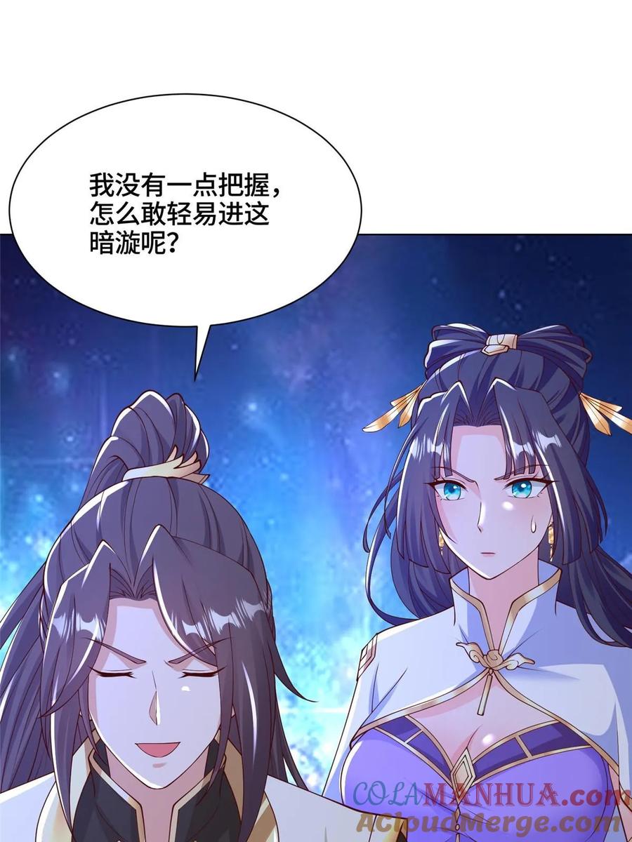 339天煞龙进阶-牧龙师-优时文化（第7张）