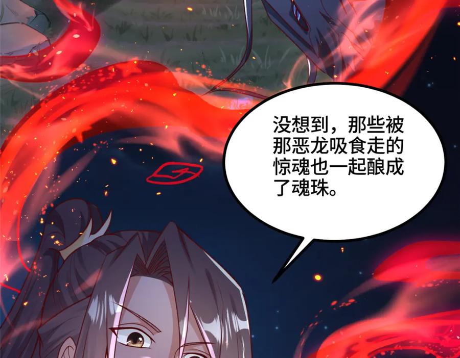 343神龙之心-牧龙师-优时文化（第6张）