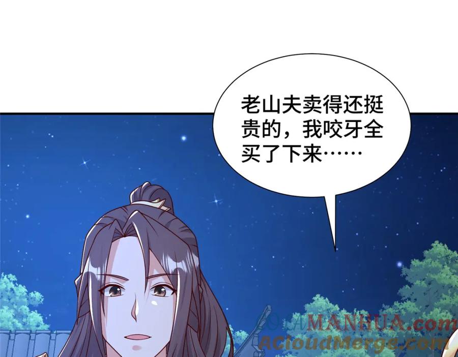 344里应外合-牧龙师-优时文化（第5张）