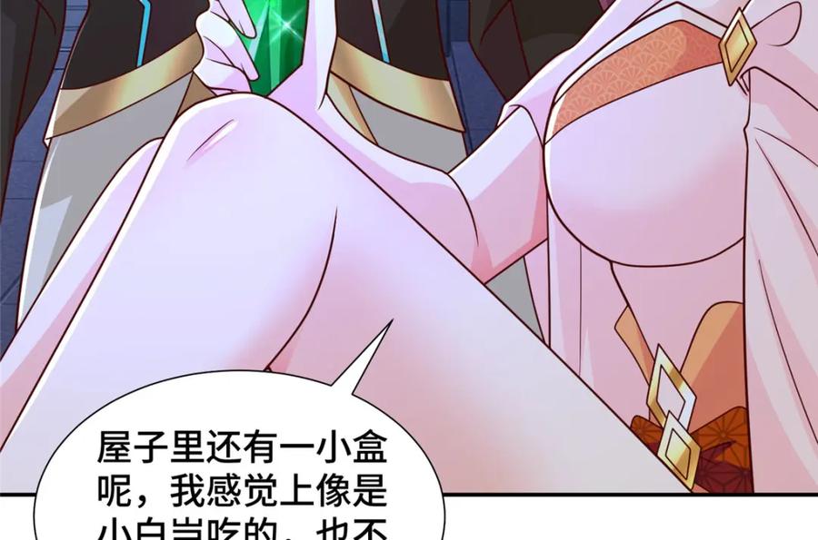 344里应外合-牧龙师-优时文化（第7张）