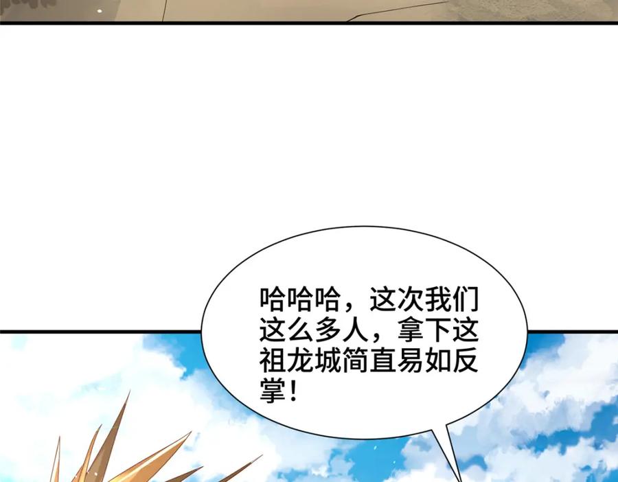 345百里流沙-牧龙师-优时文化（第8张）