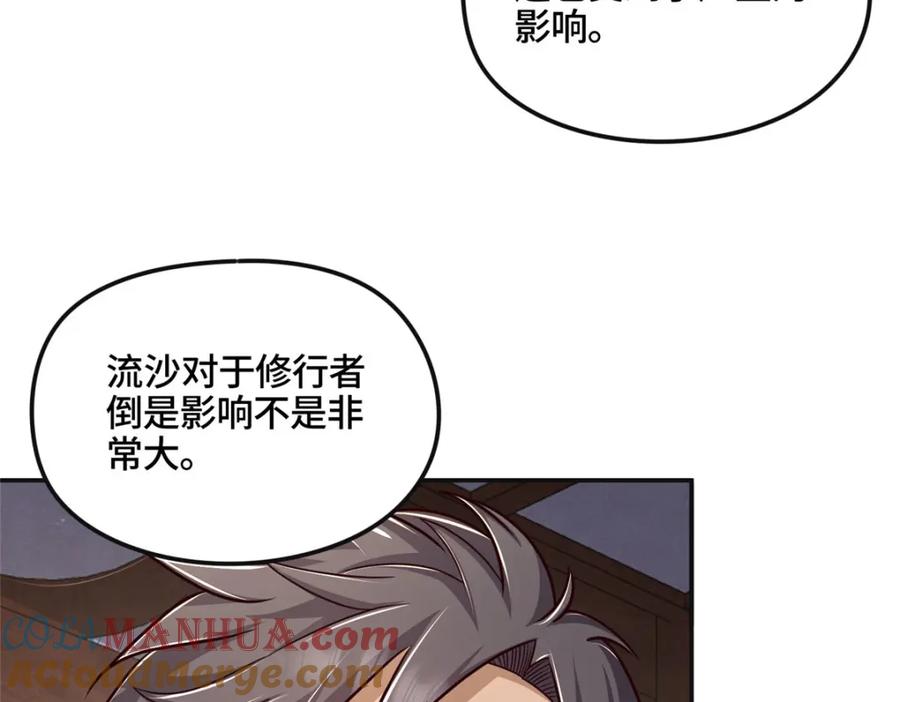 346擒贼先擒王-牧龙师-优时文化（第9张）