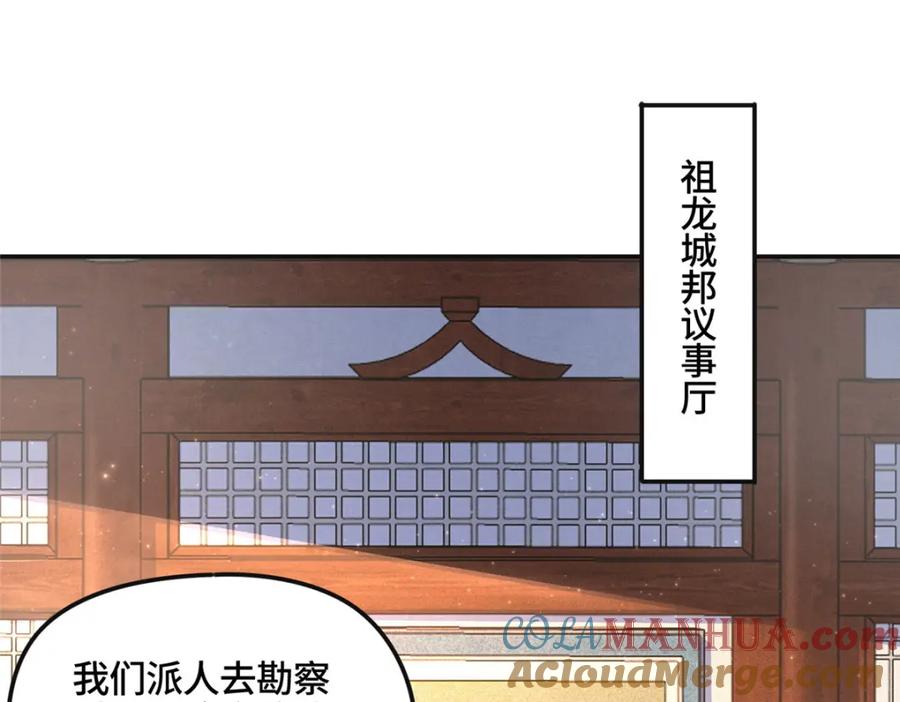 346擒贼先擒王-牧龙师-优时文化（第5张）