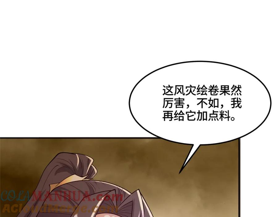 348致命獠牙-牧龙师-优时文化（第9张）