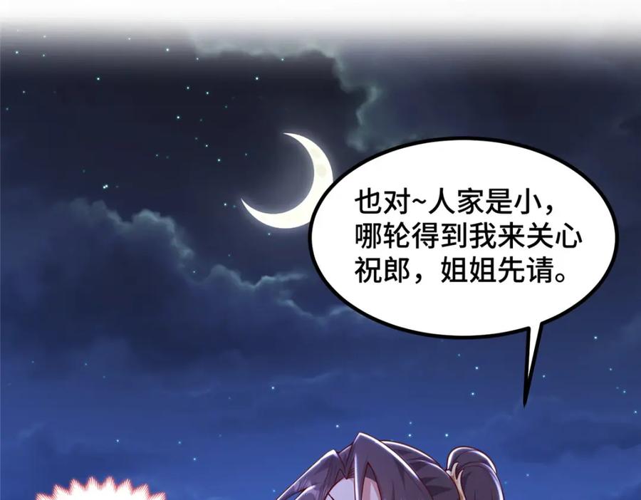 352真正的凶手-牧龙师-优时文化（第5张）