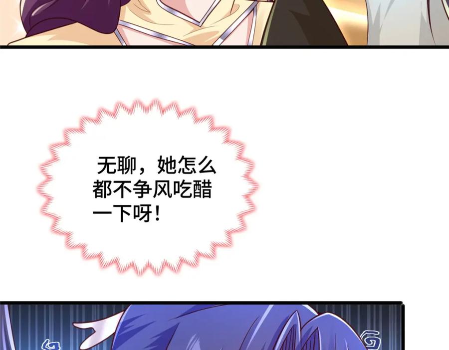 352真正的凶手-牧龙师-优时文化（第9张）