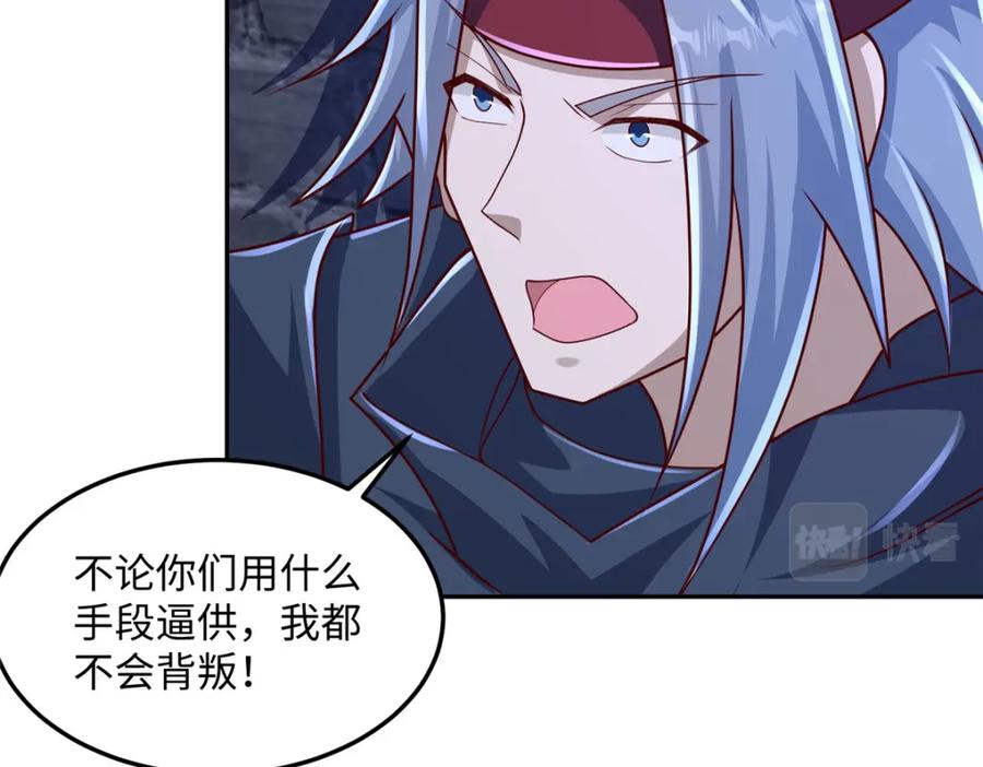 353本源之血-牧龙师-优时文化（第30张）