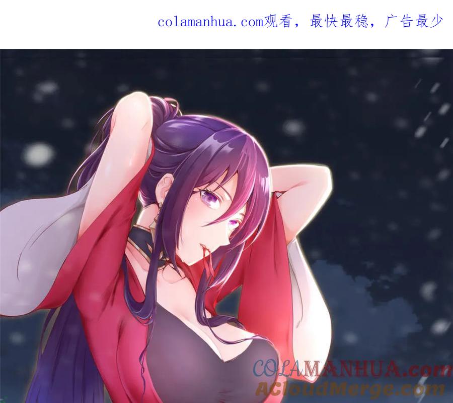 353本源之血-牧龙师-优时文化（第1张）