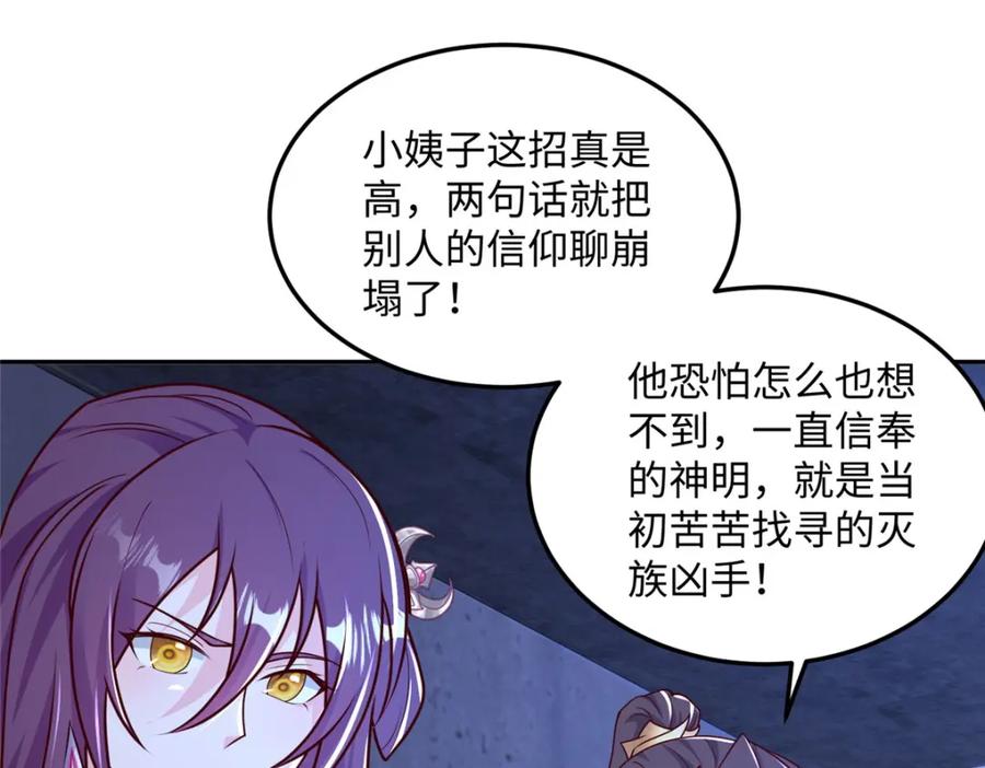 353本源之血-牧龙师-优时文化（第38张）