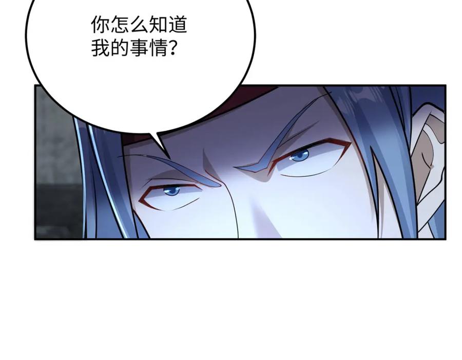 353本源之血-牧龙师-优时文化（第12张）