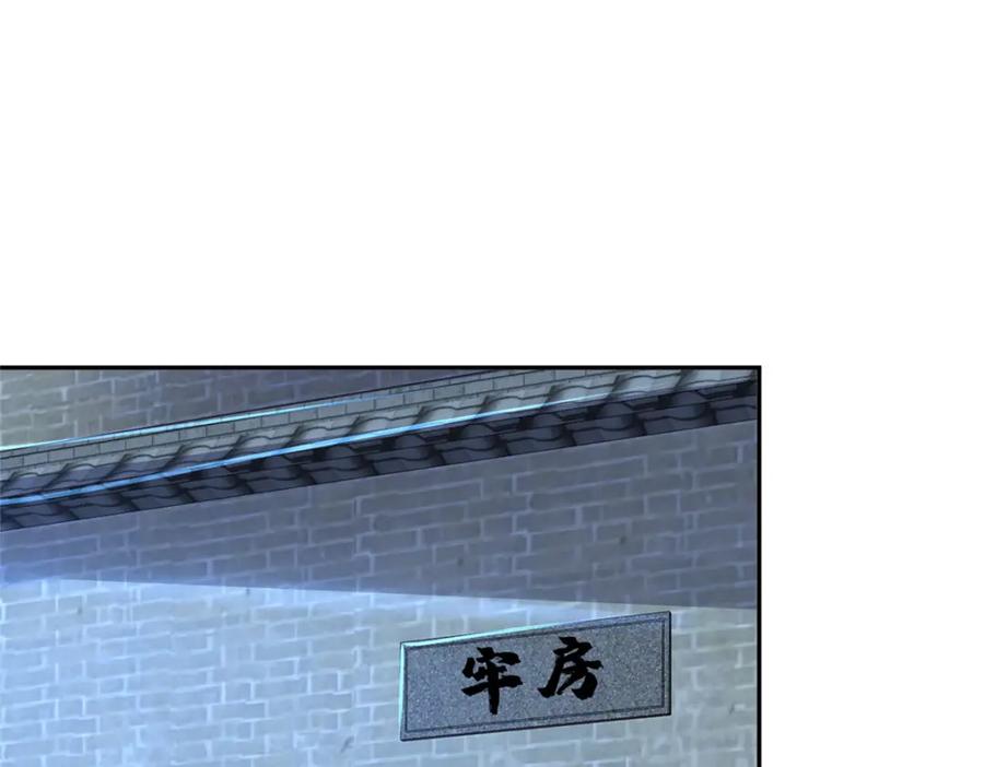 353本源之血-牧龙师-优时文化（第5张）