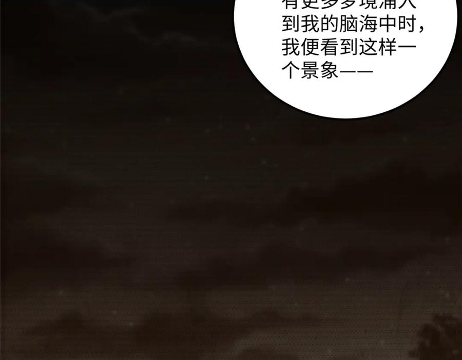 353本源之血-牧龙师-优时文化（第15张）