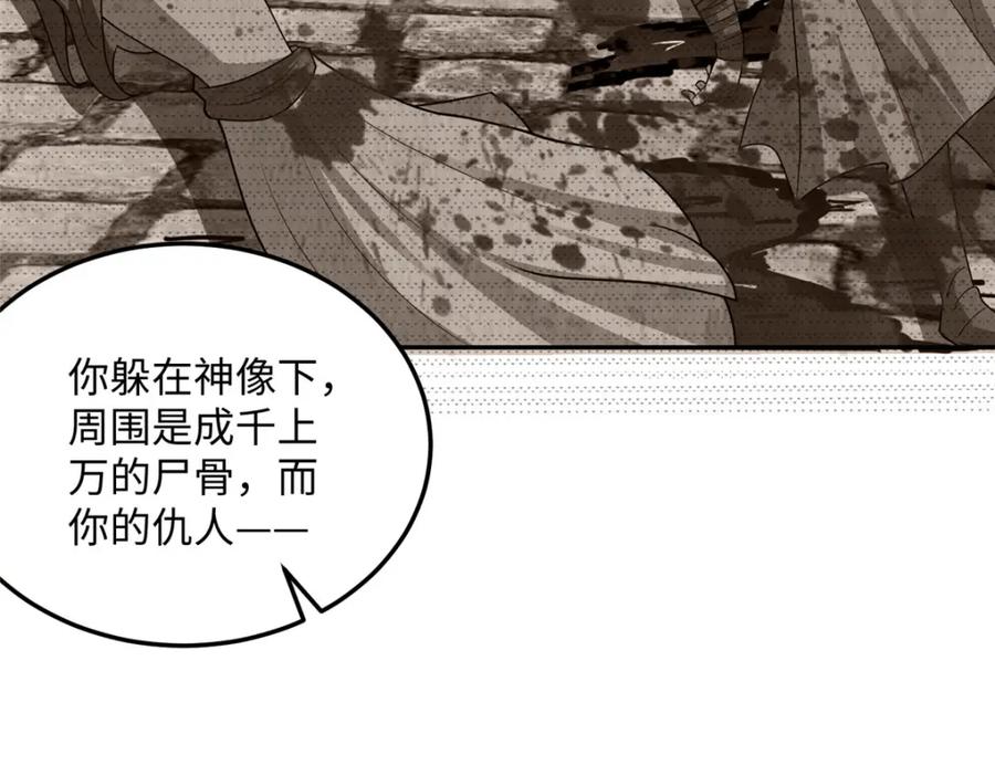 353本源之血-牧龙师-优时文化（第18张）