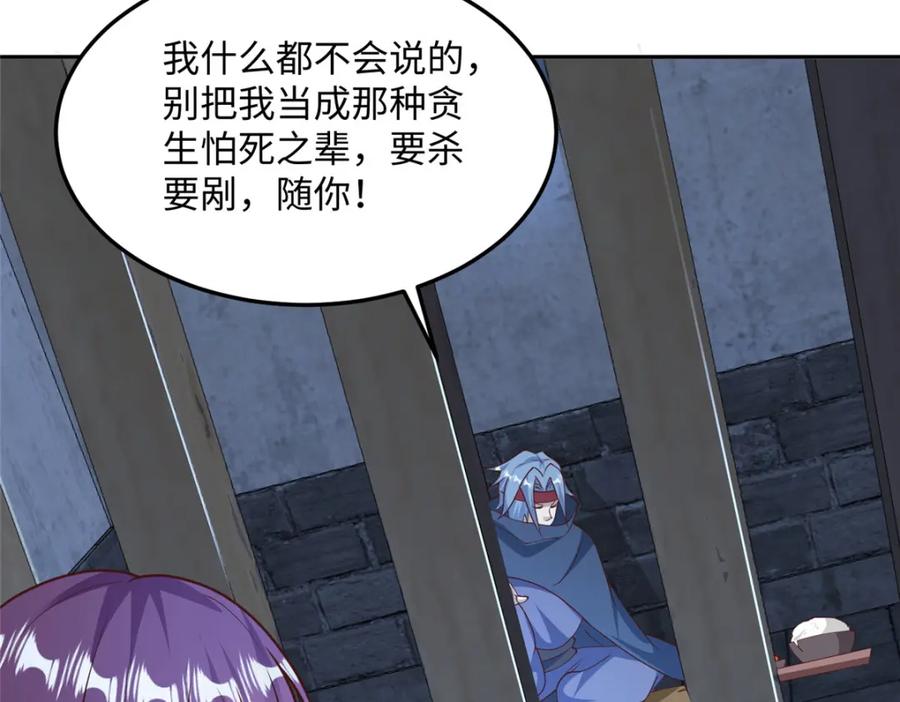 353本源之血-牧龙师-优时文化（第9张）