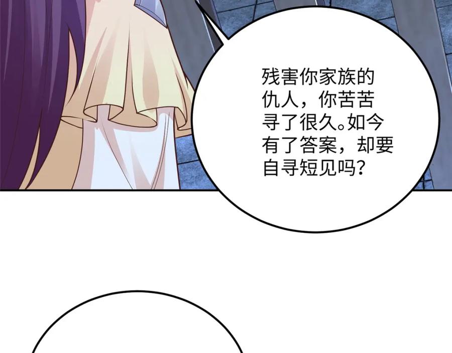 353本源之血-牧龙师-优时文化（第11张）